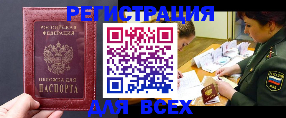 временная регистрация собственник в Струнино