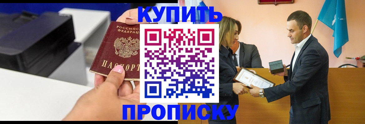 временная регистрация надежно в Струнино