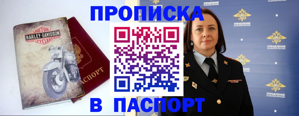 прописка в квартире в Струнино
