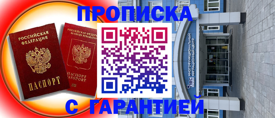 временная регистрация 2025 в Струнино