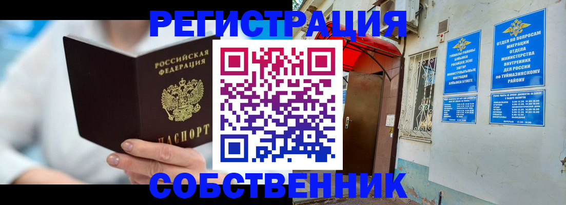 временная регистрация купить в Струнино